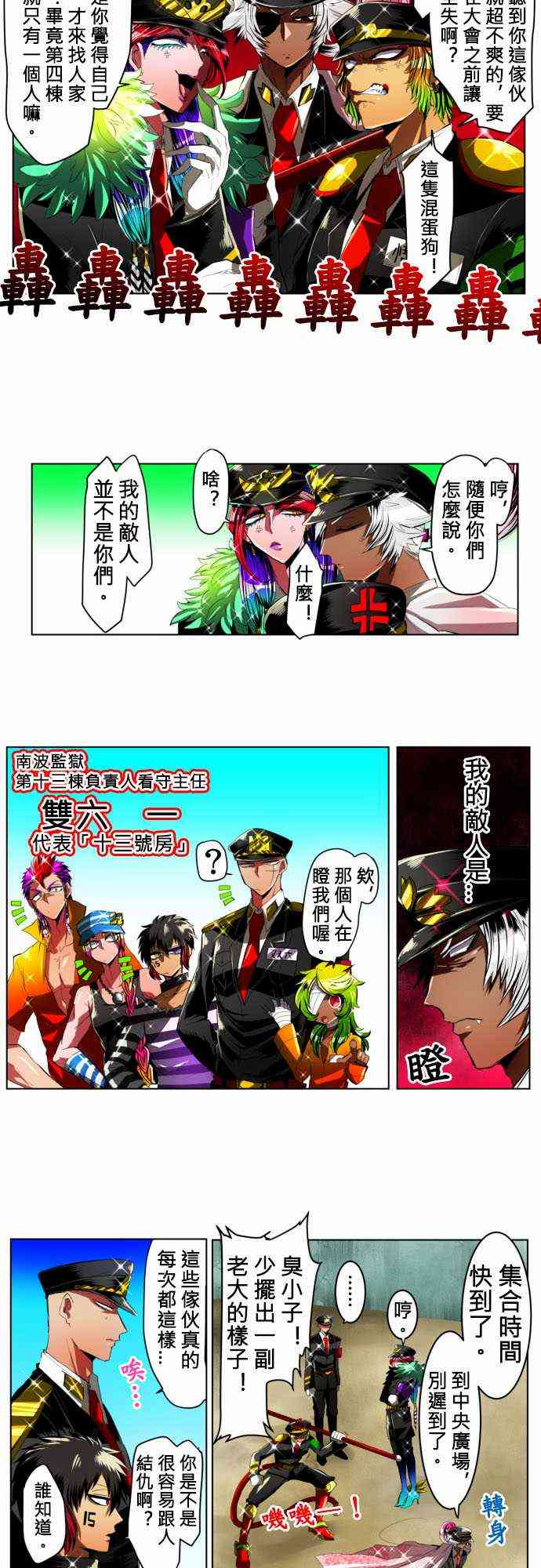 15话3