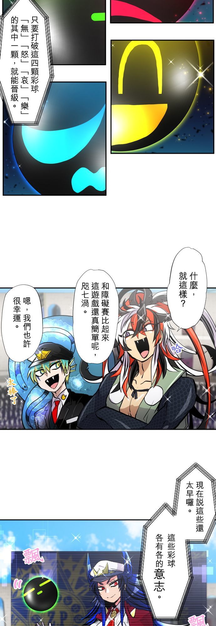 第372话2