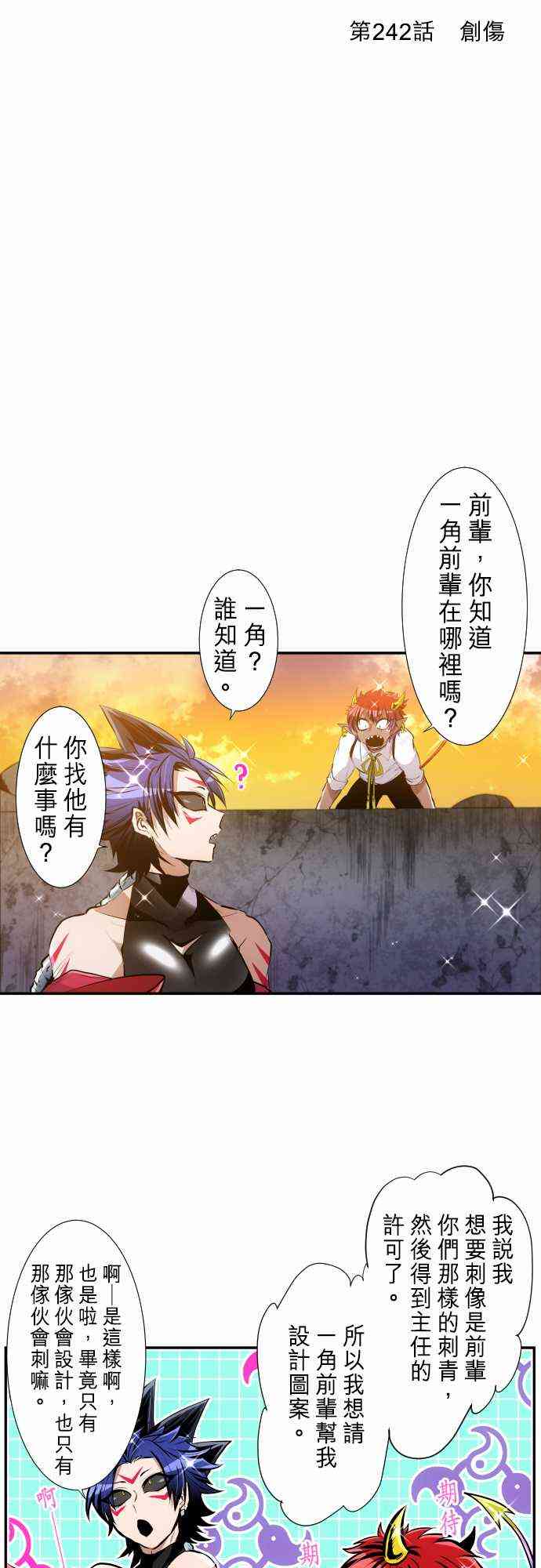 242话2