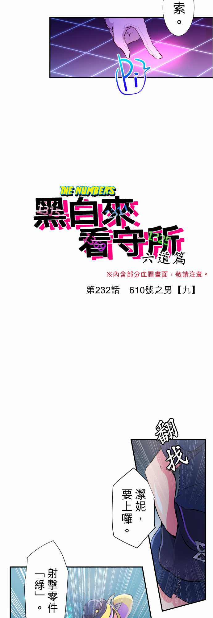 257话1