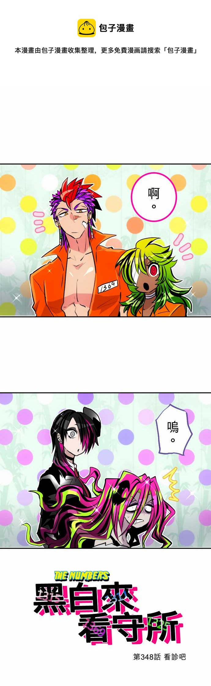 第348话0