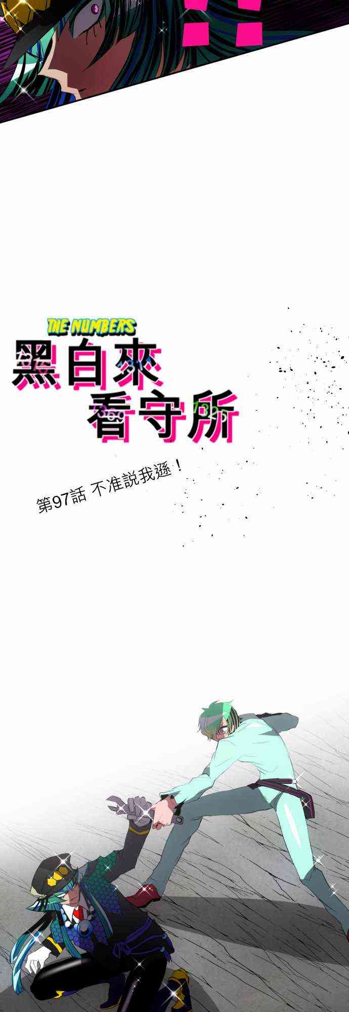 97话2