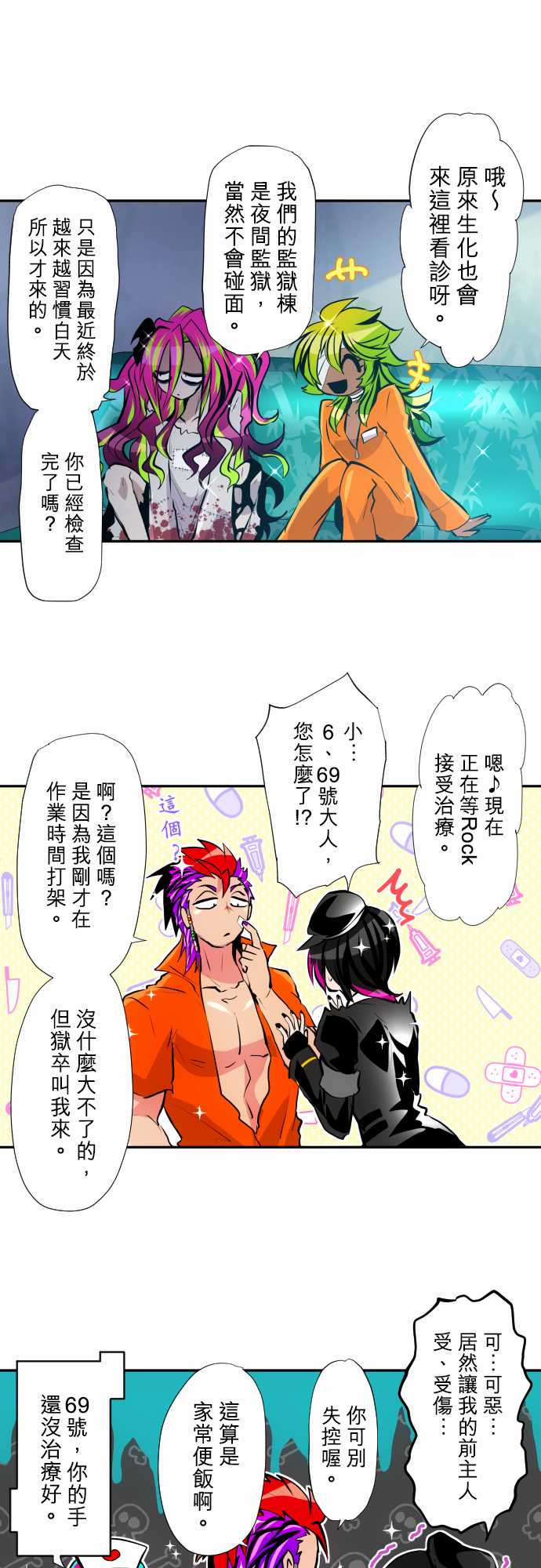 第348话1