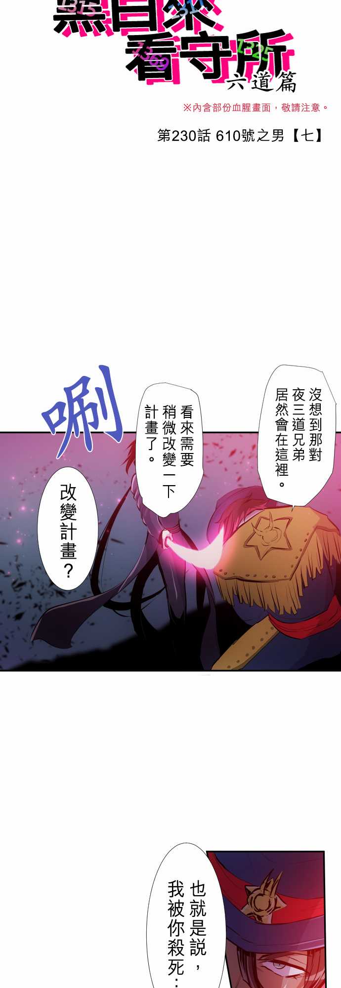 255话3