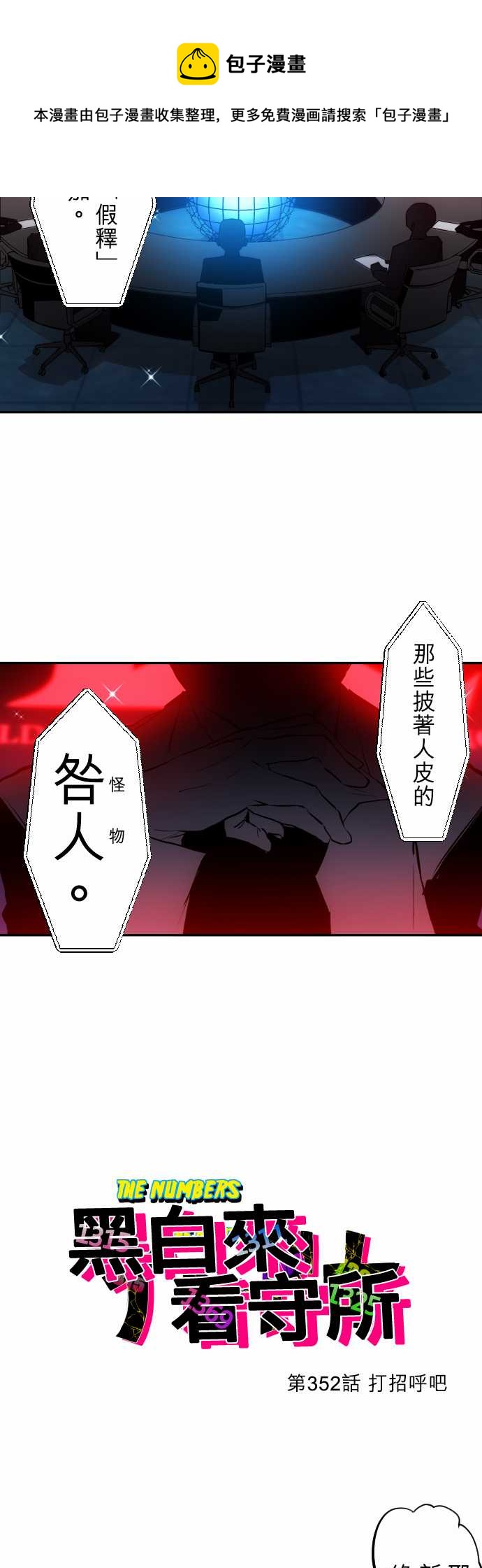 第352话4