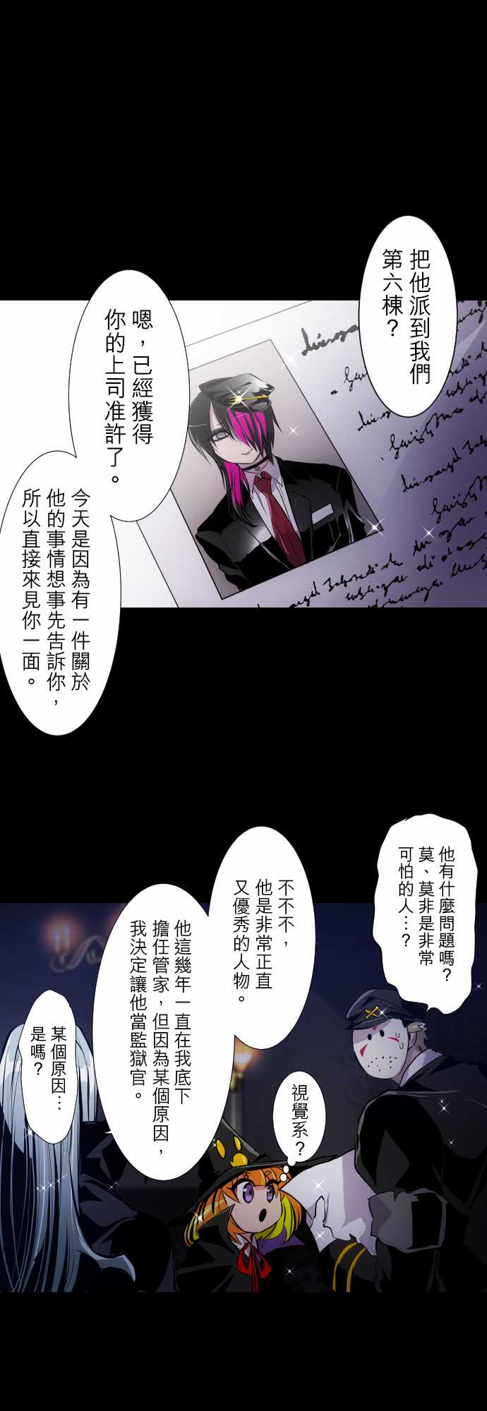 番外 突然乱入的白色情人节0