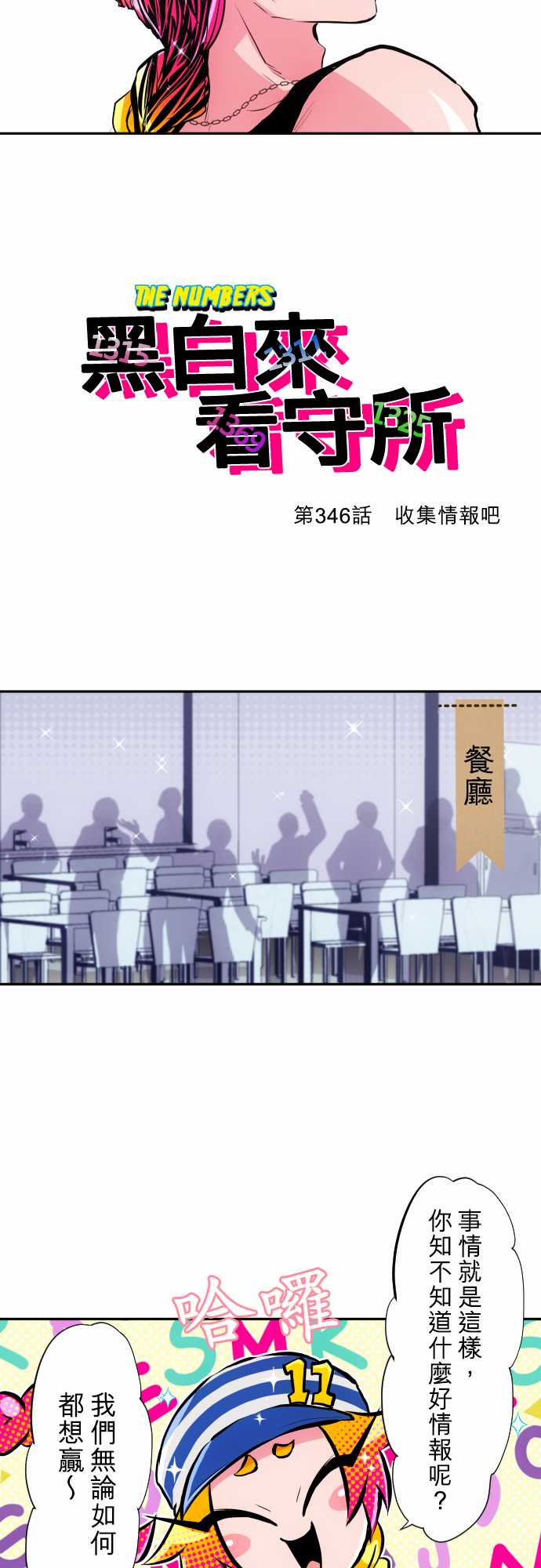 第346话1