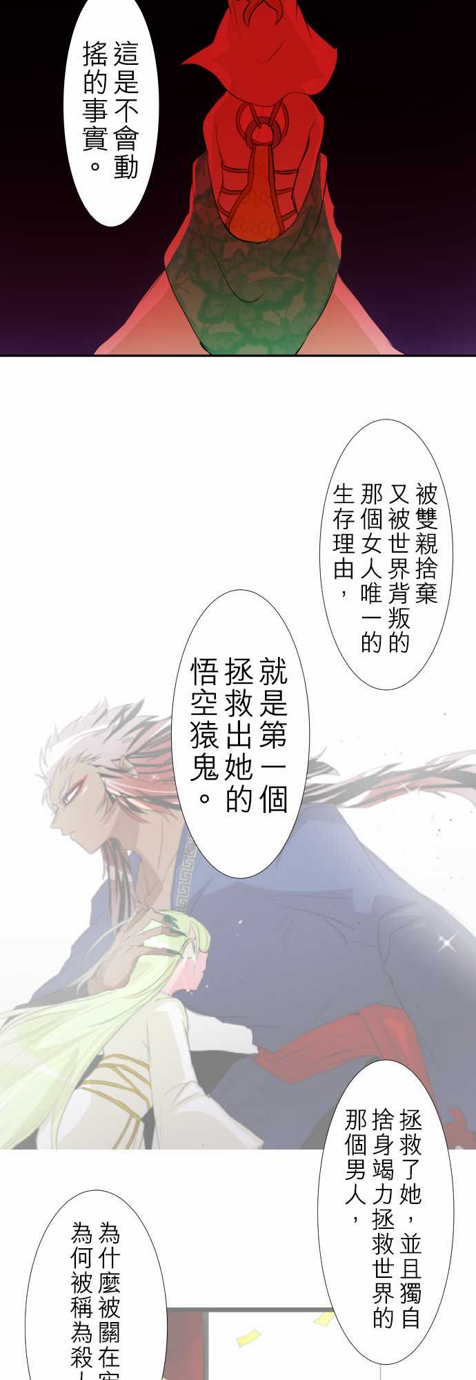 161话2
