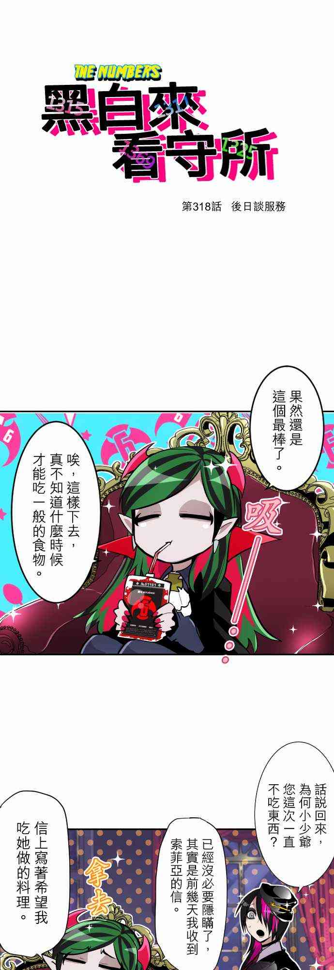 318话0