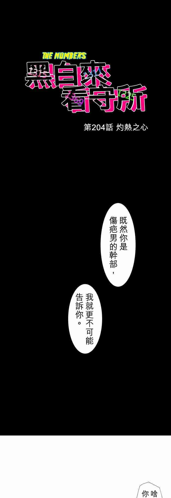 204话0
