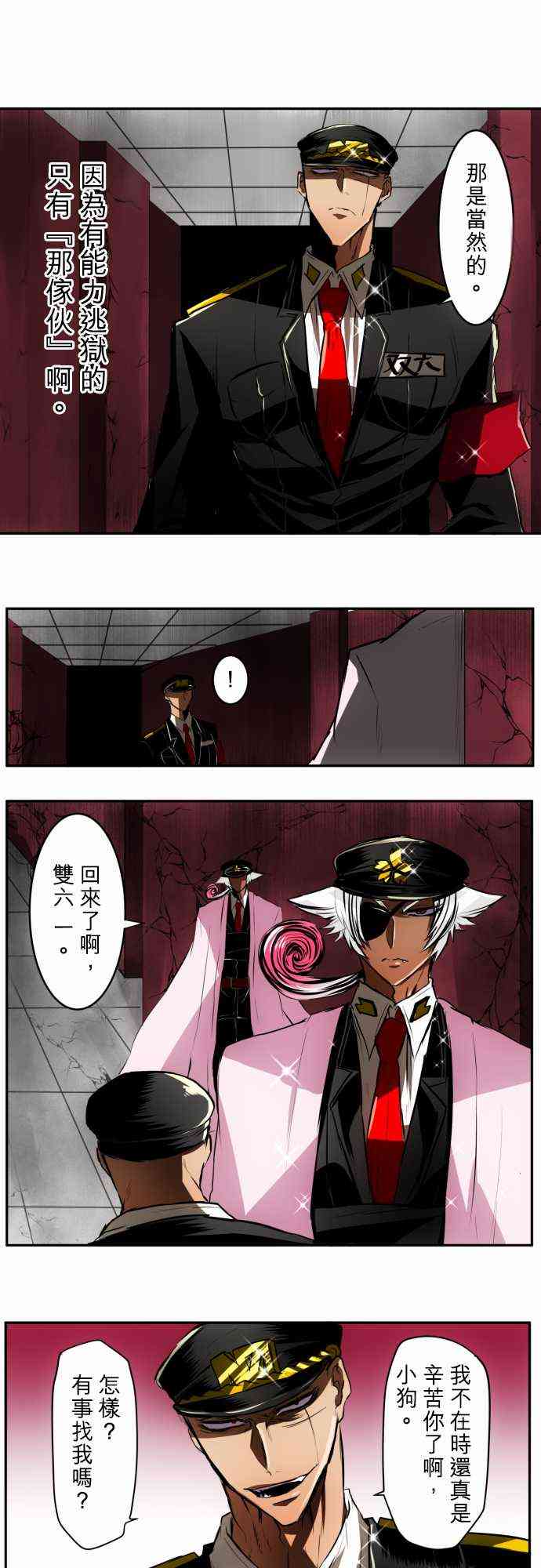 29话2