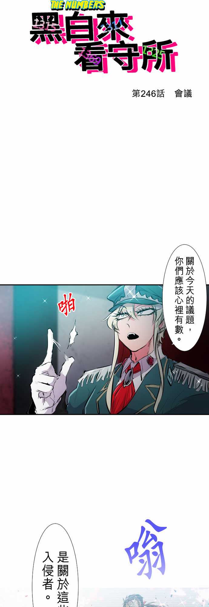 271话3