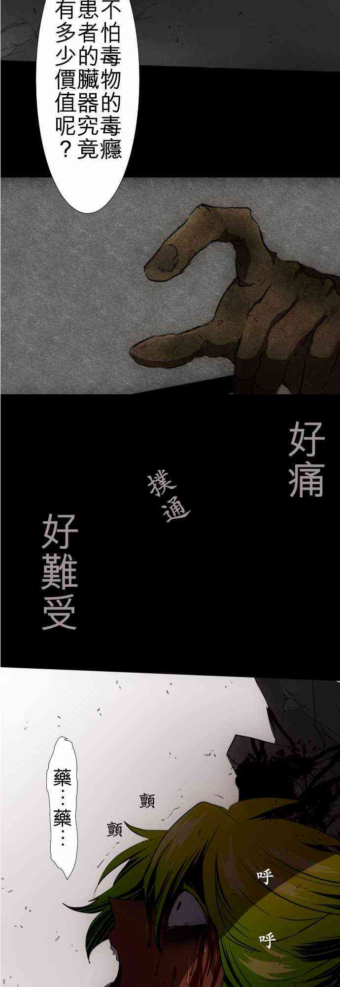 88话3