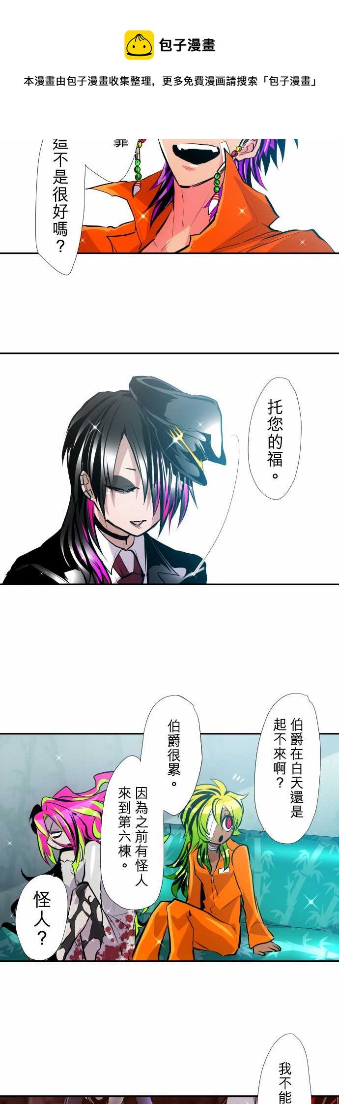 第348话4