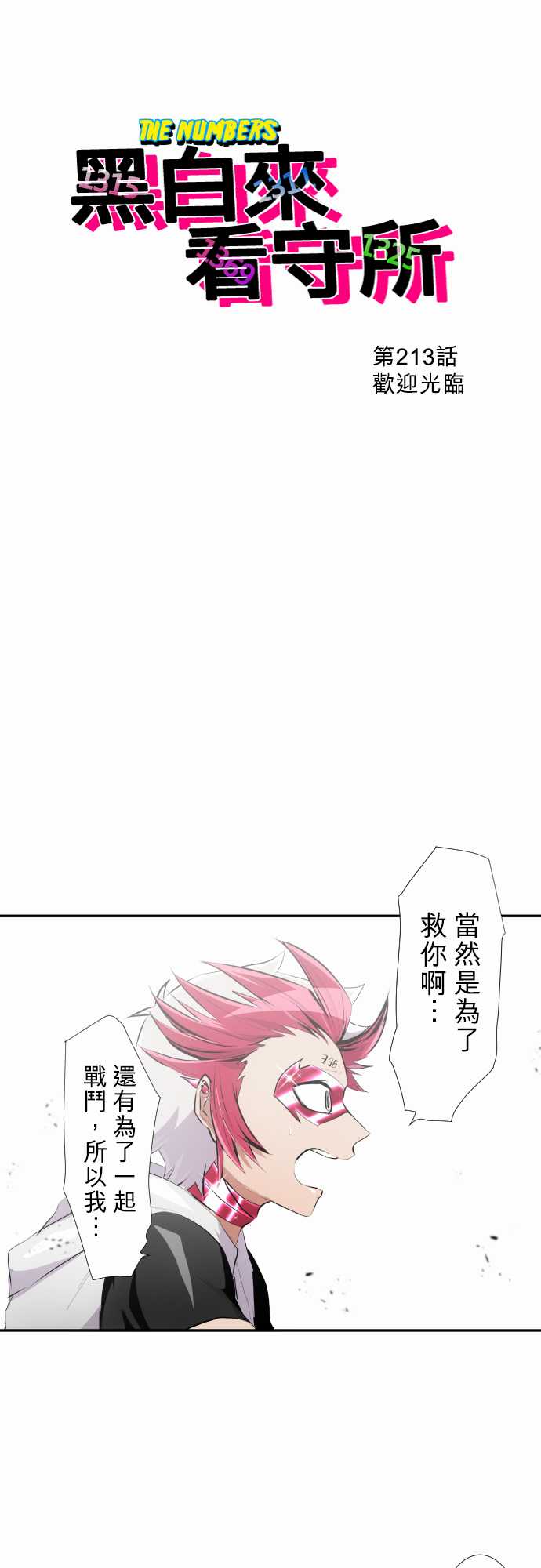 238话1