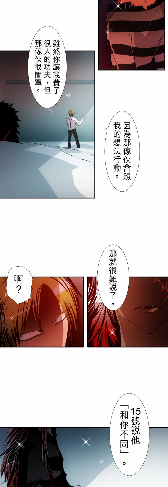 170话4