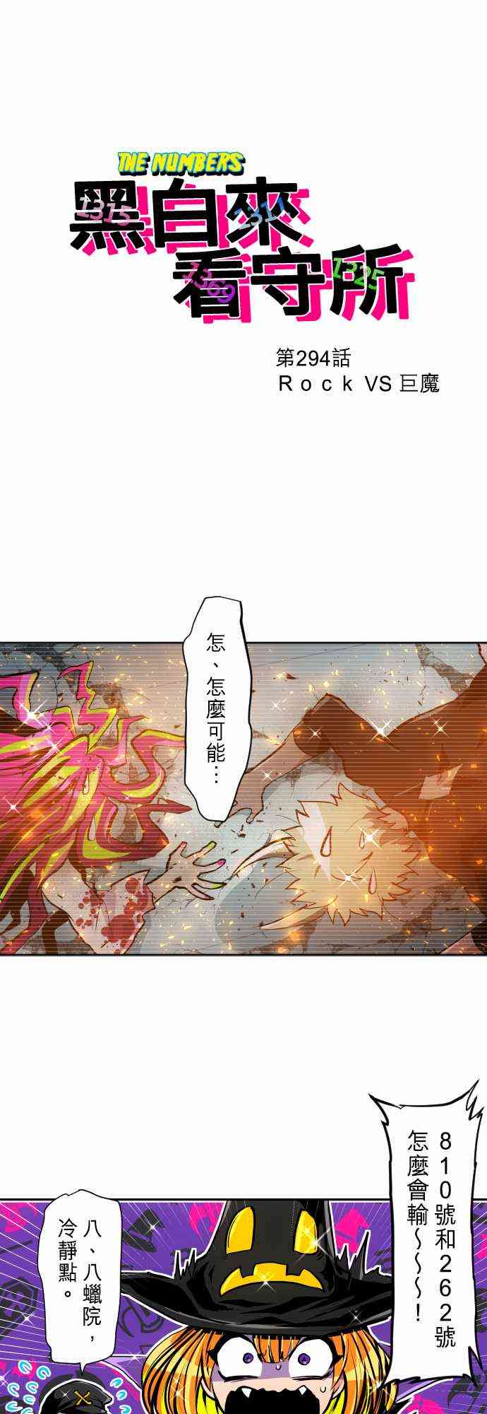 294话0