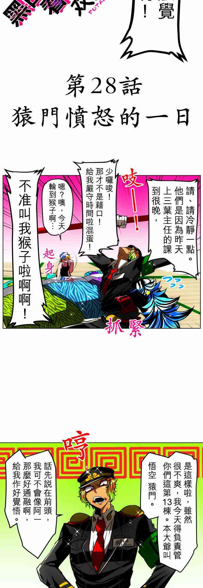 28话1