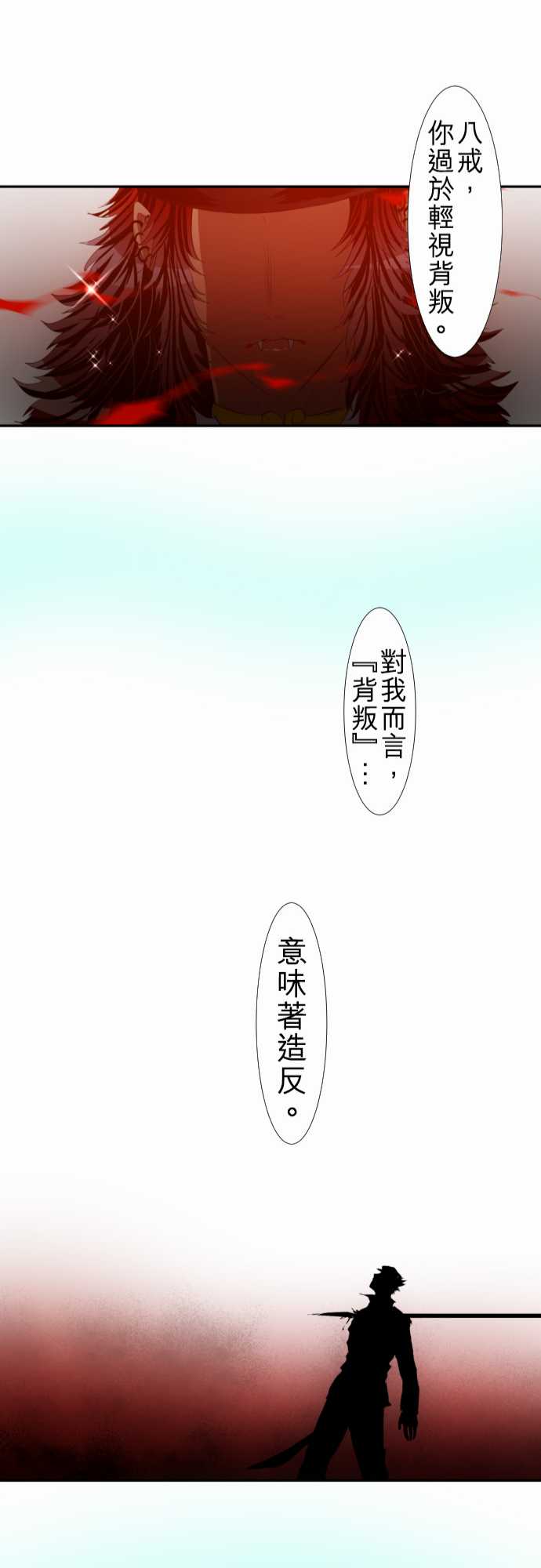 137话4