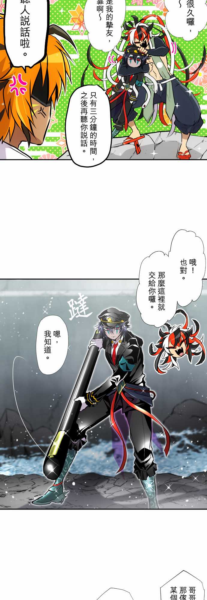 第358话2