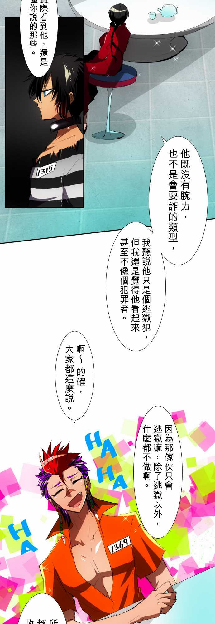 107话4