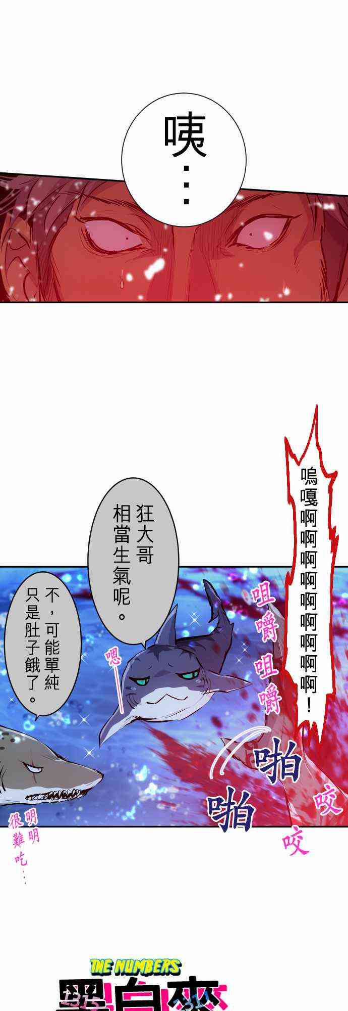 256话4
