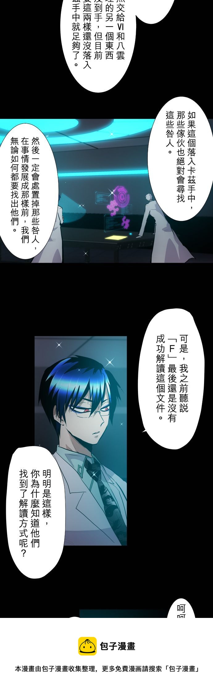 第368话4
