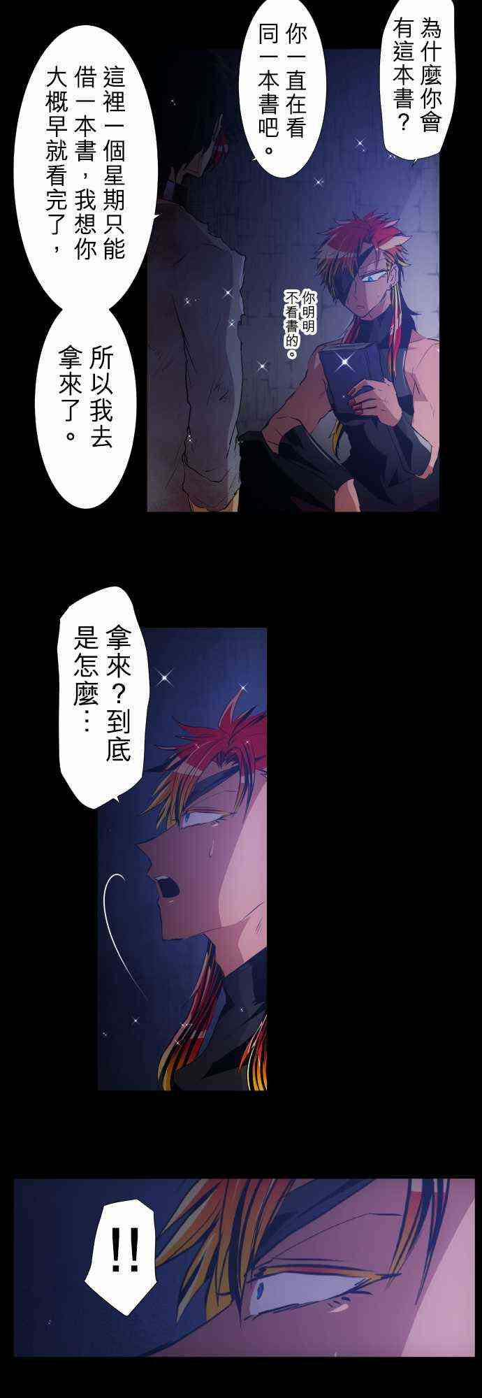 183话2