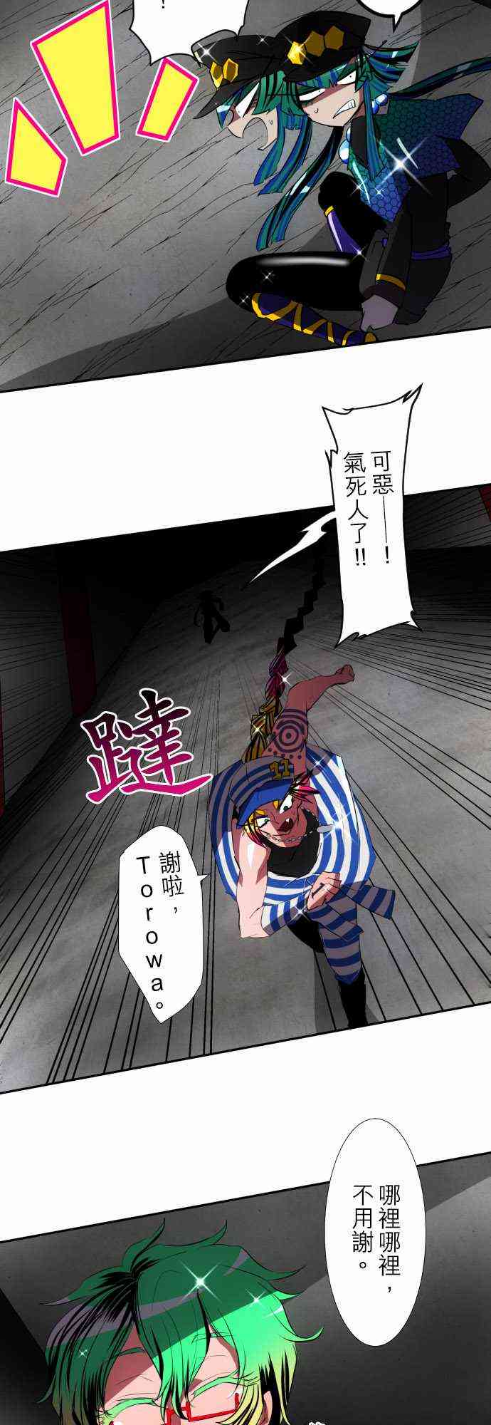 97话4