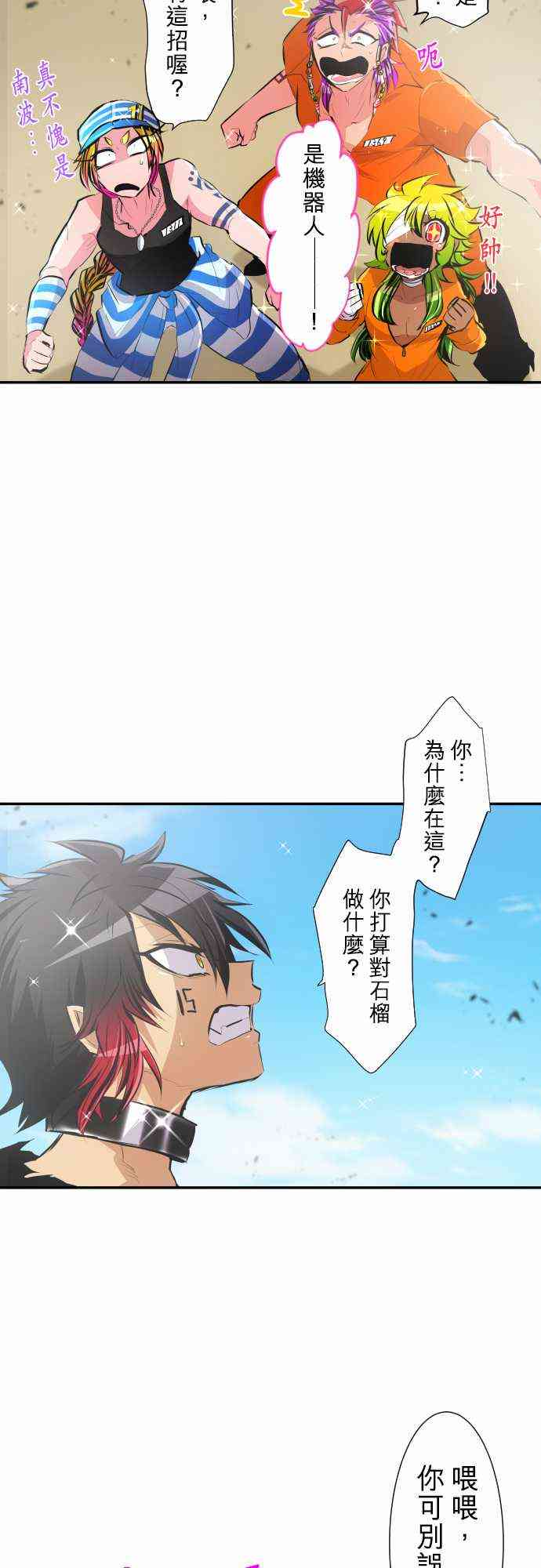 221话3