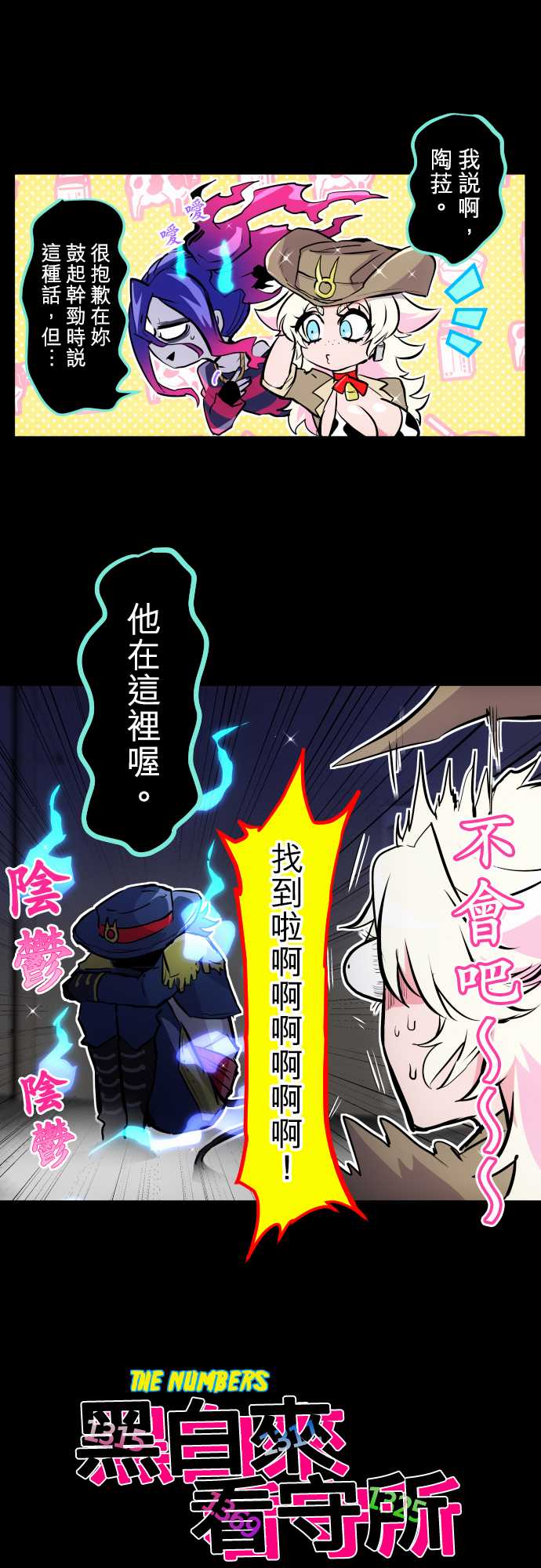 第334话2