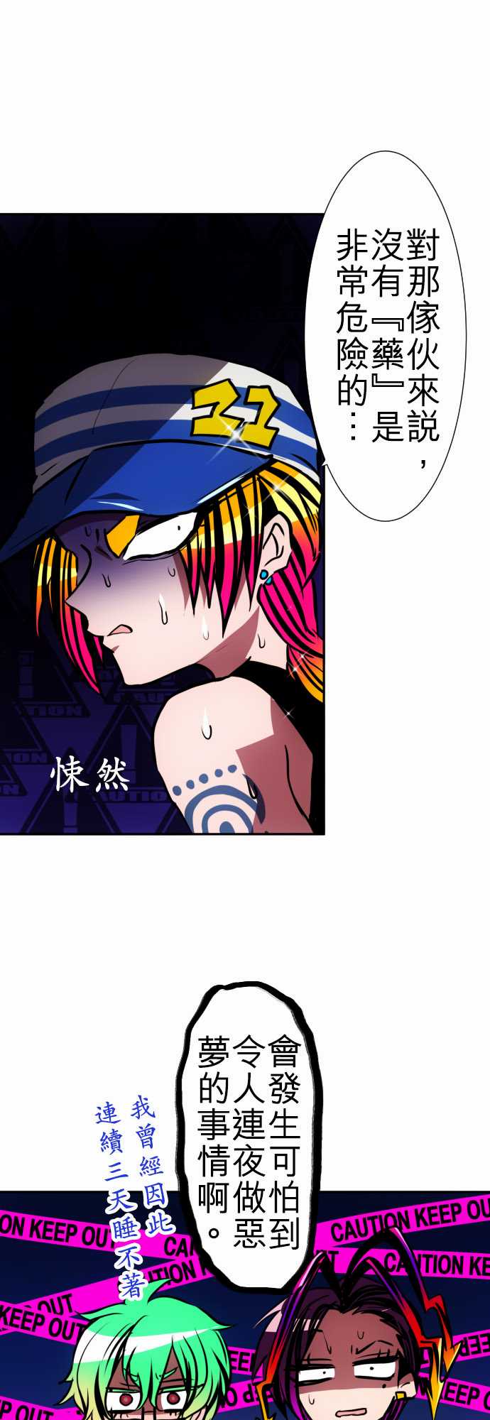 113话2