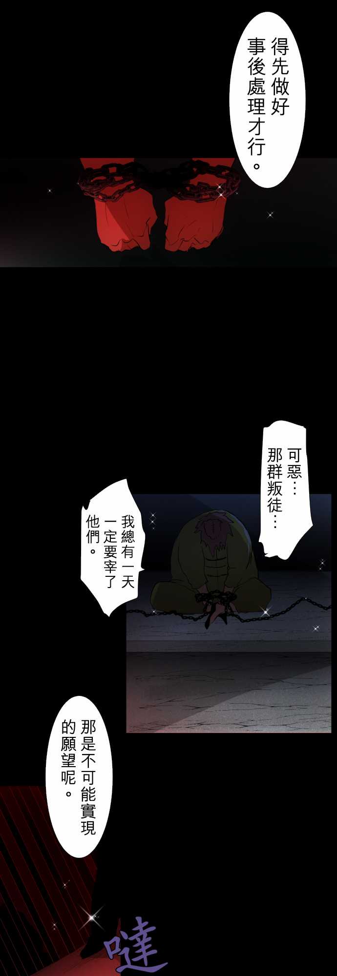 171话2