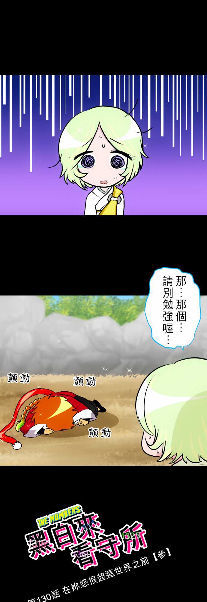 155话0