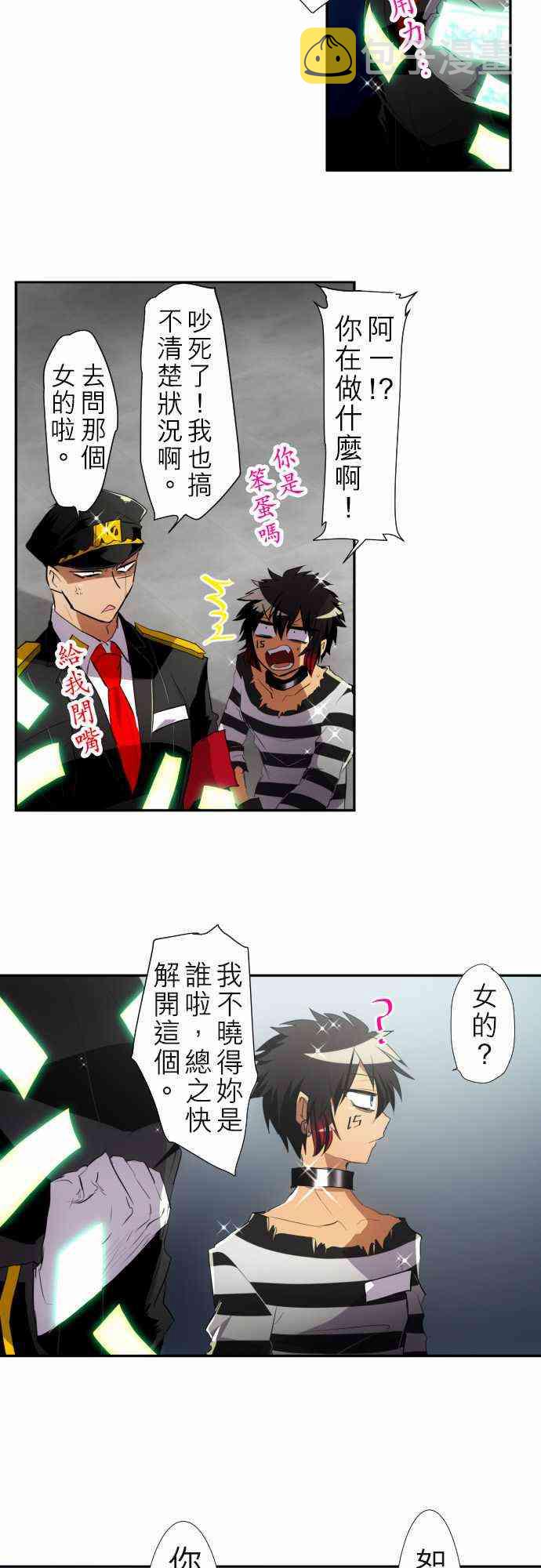 119话4
