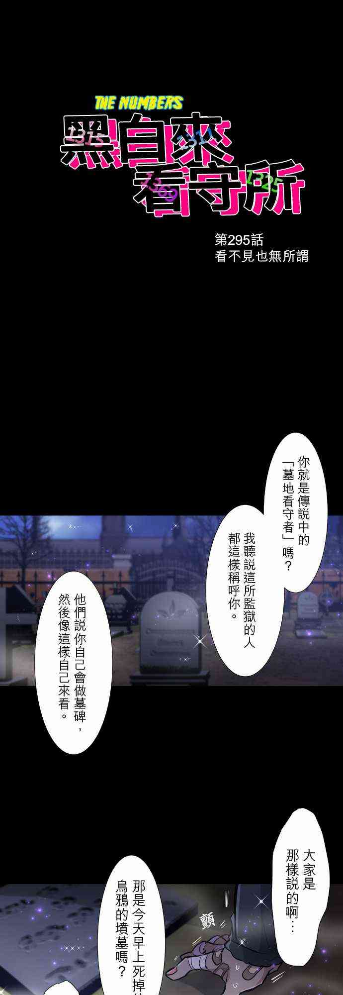 295话1