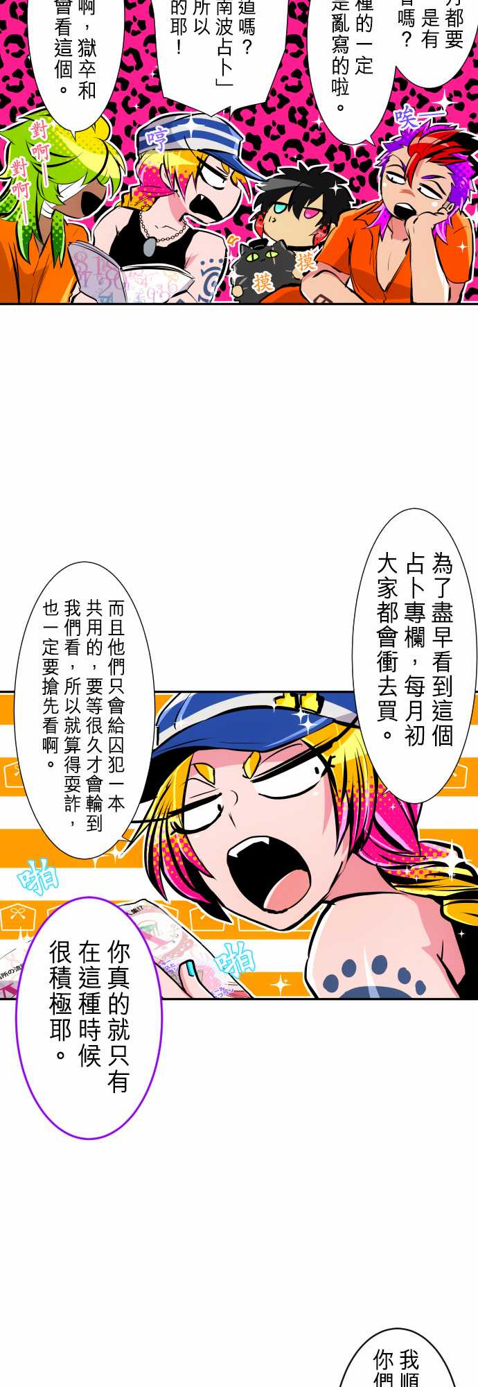19话4