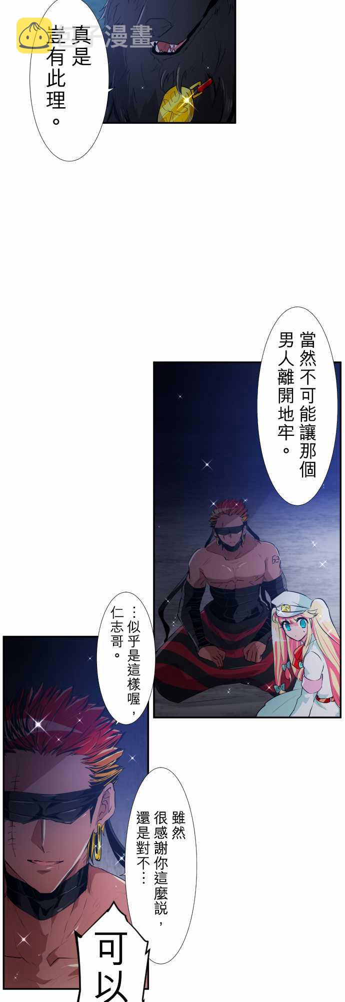 217话3
