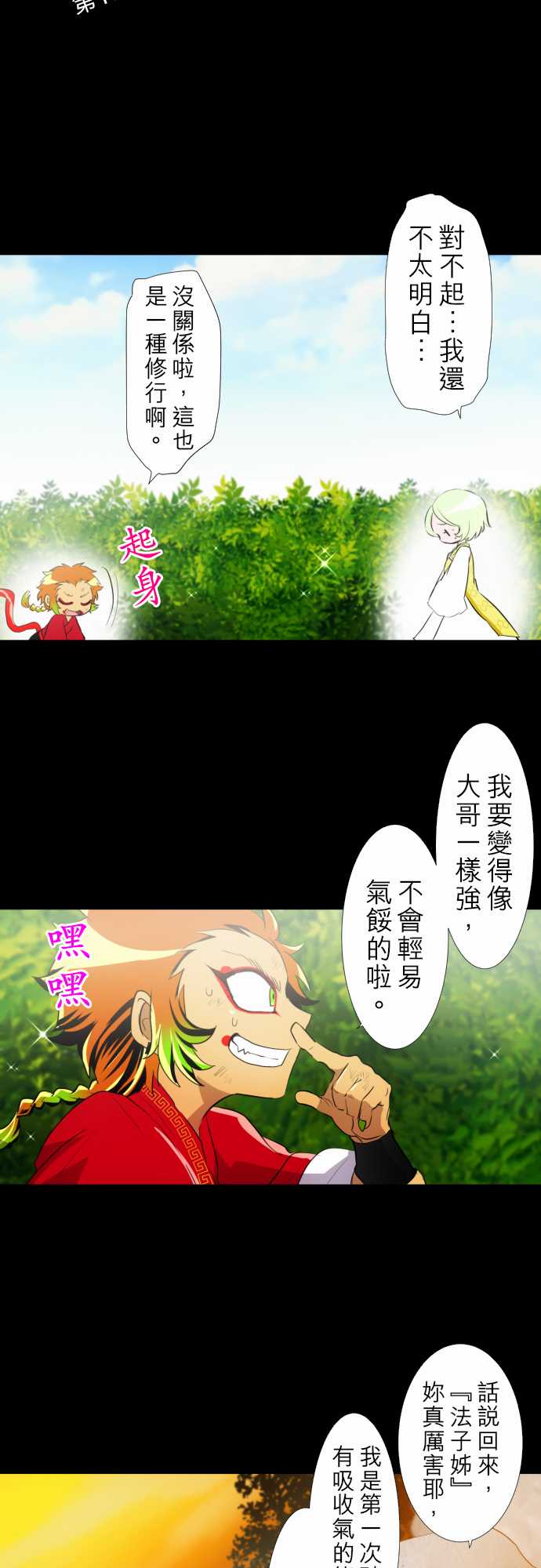 155话1