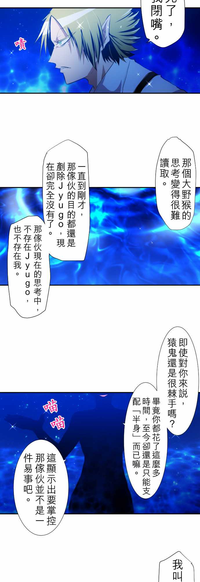 150话4