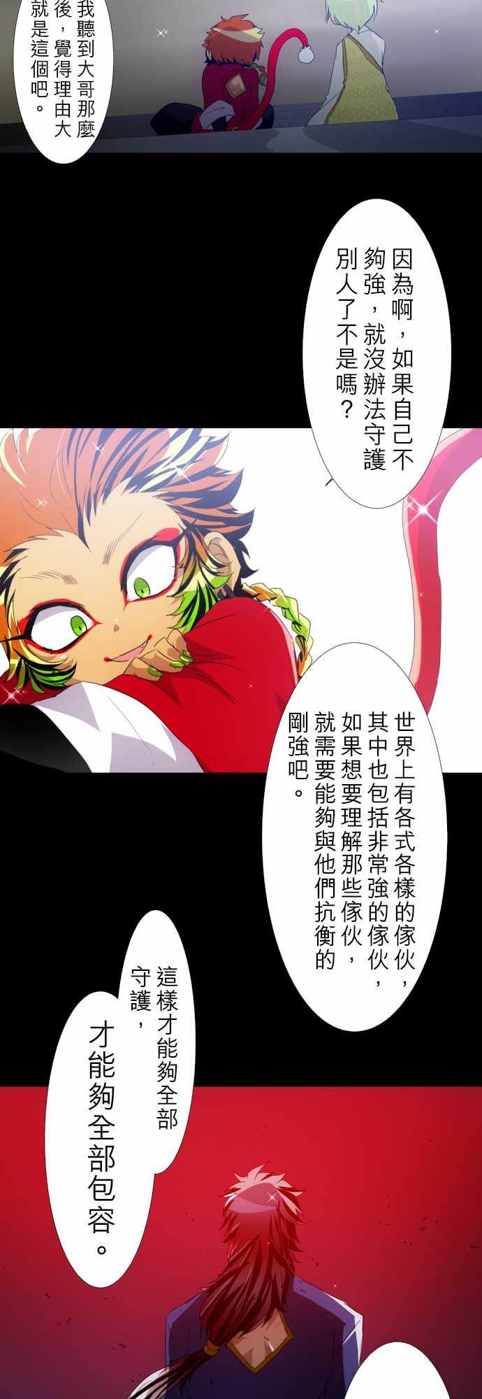 158话2