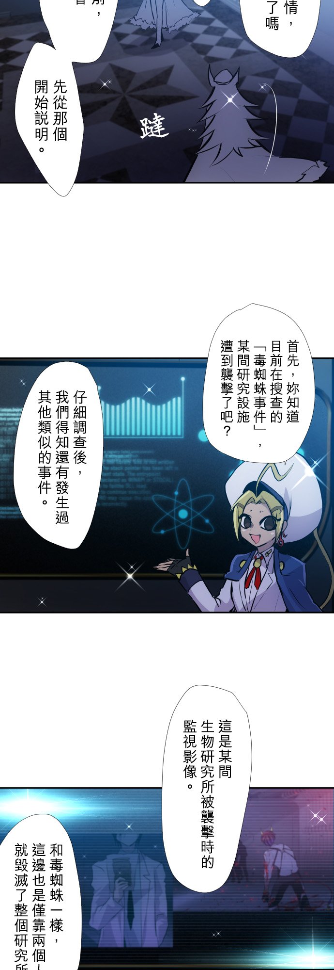 第385话2