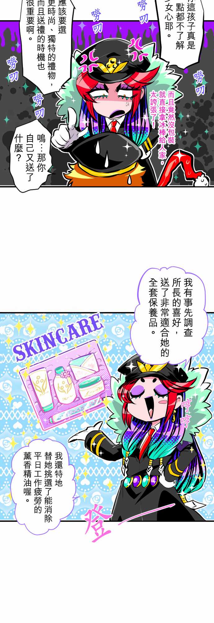 14话2