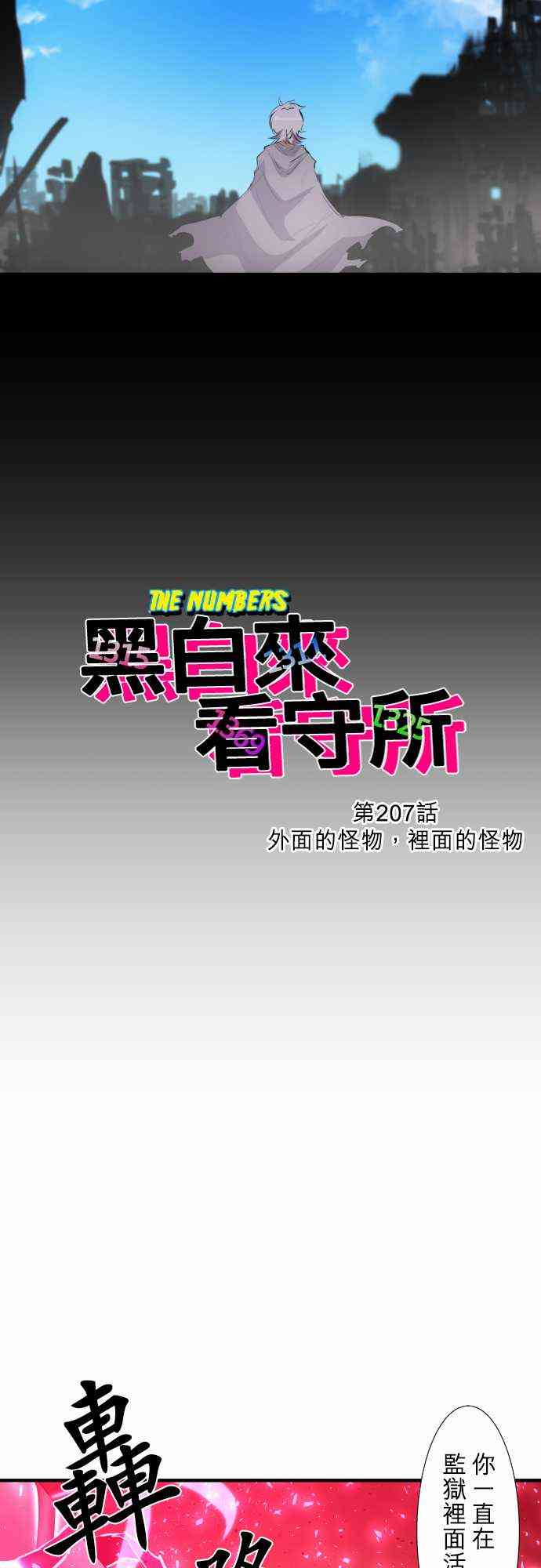 207话2