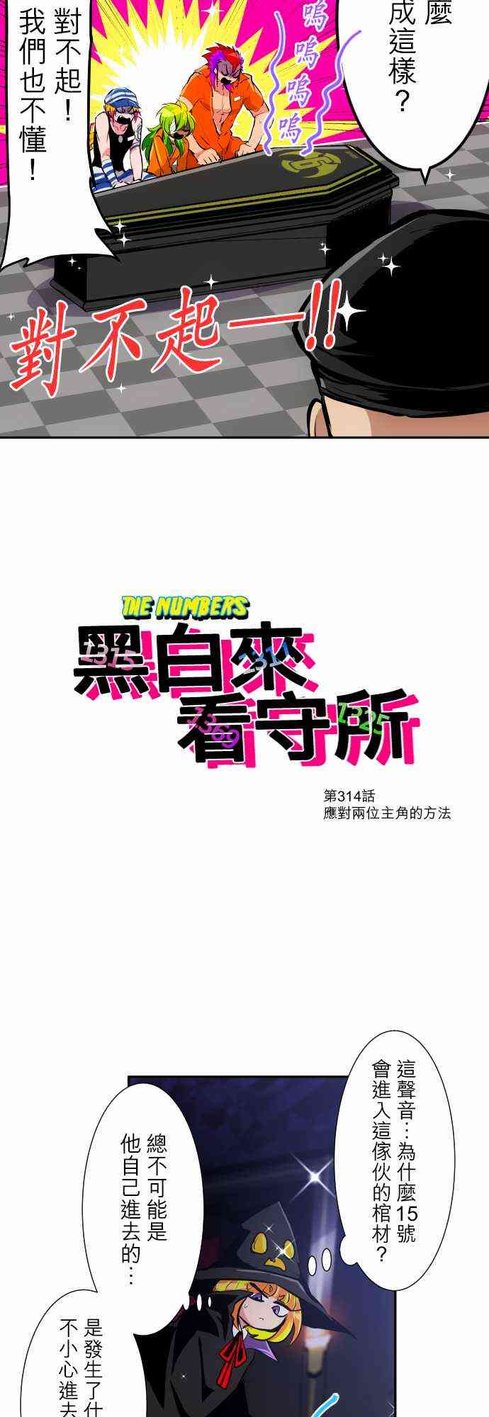 314话1