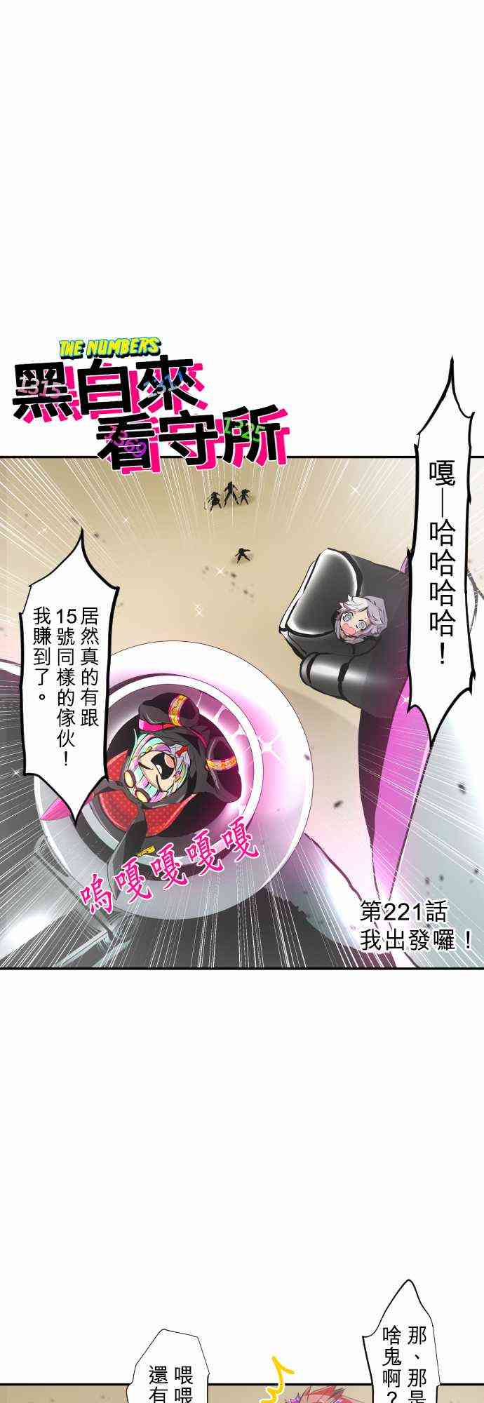 221话2