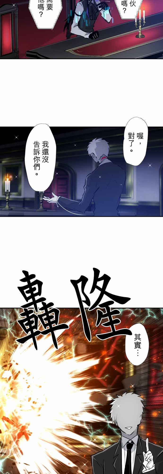 第338话4