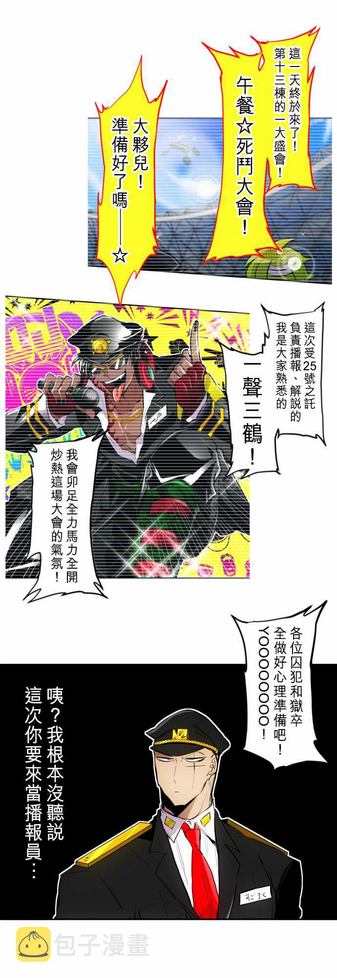 番外 南波第一笨蛋决定战12