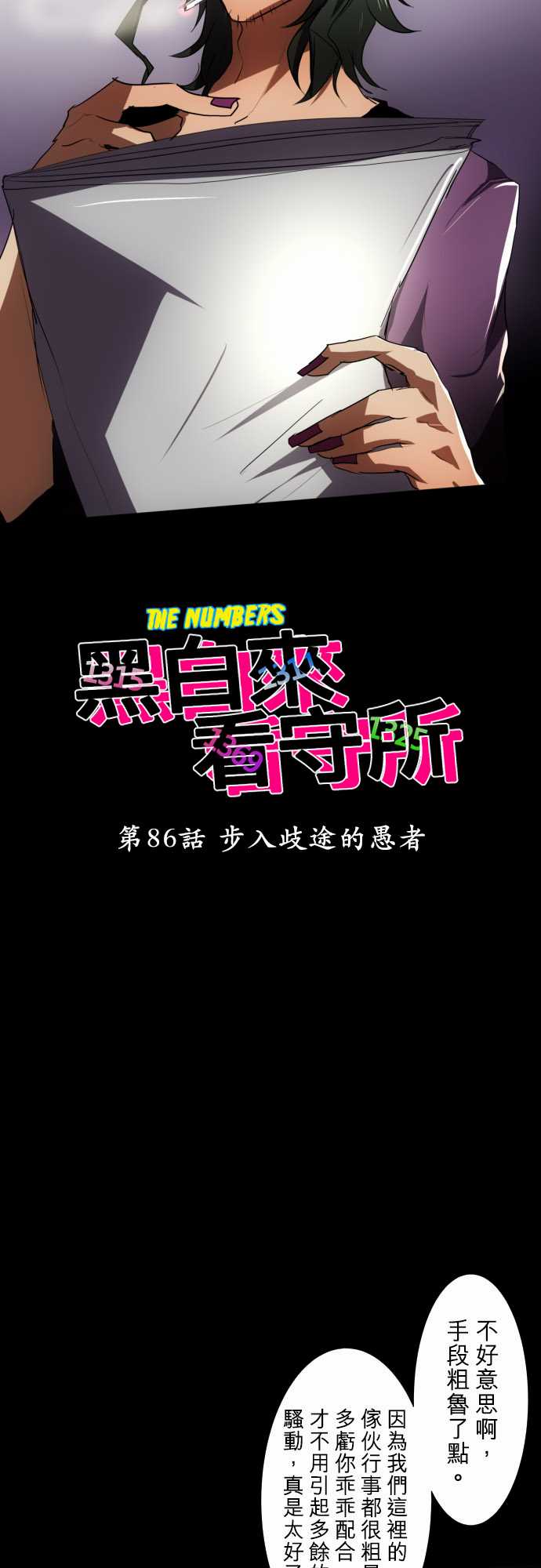 111话3