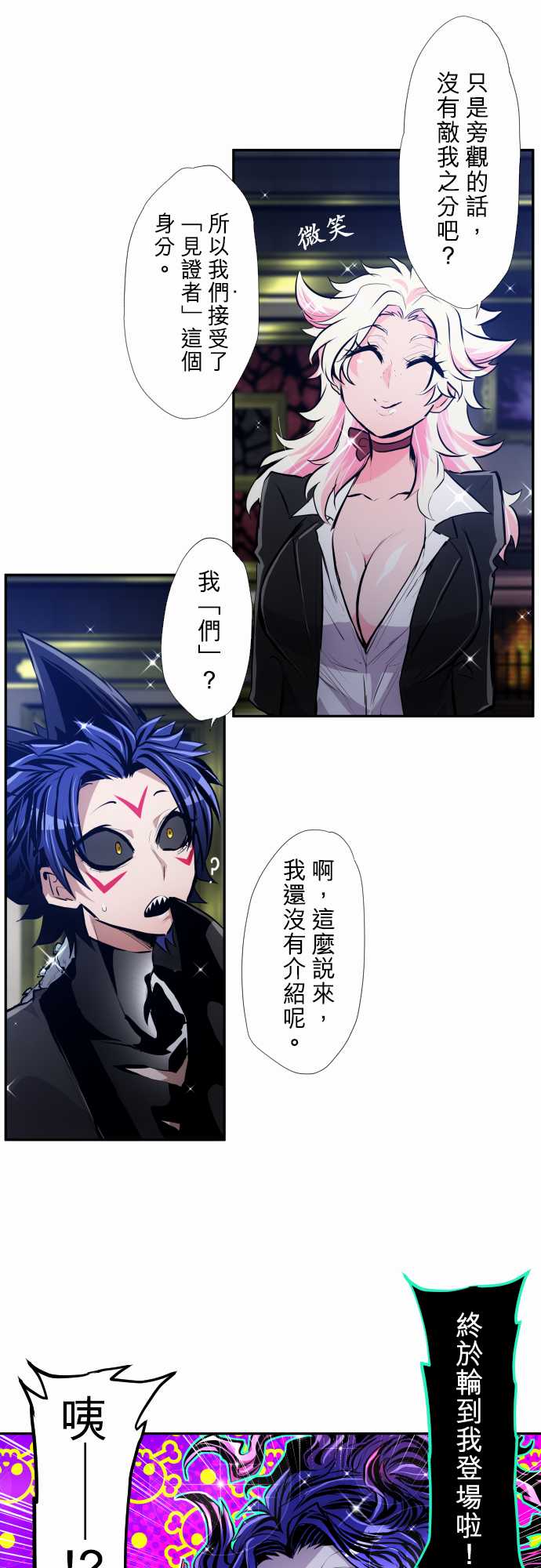 第344话4